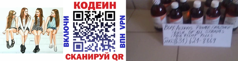 где купить наркотик  Юхнов  Кодеиновый сироп Lean Purple Drank 